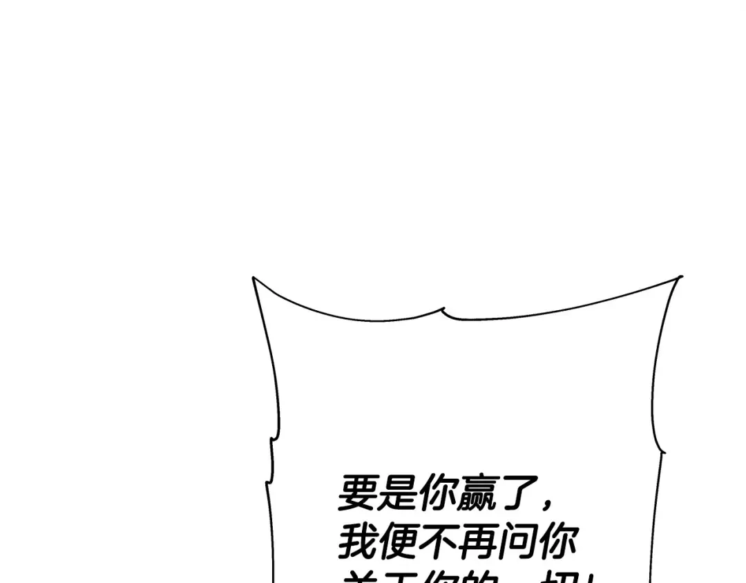 第65话 我叫阿克斯！ 第26页