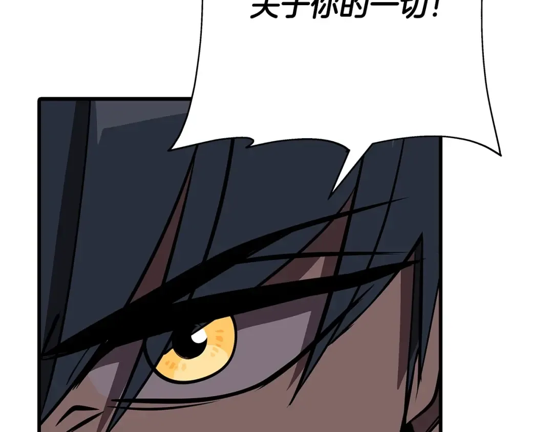第65话 我叫阿克斯！ 第27页