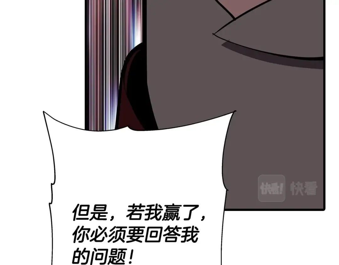 第65话 我叫阿克斯！ 第31页
