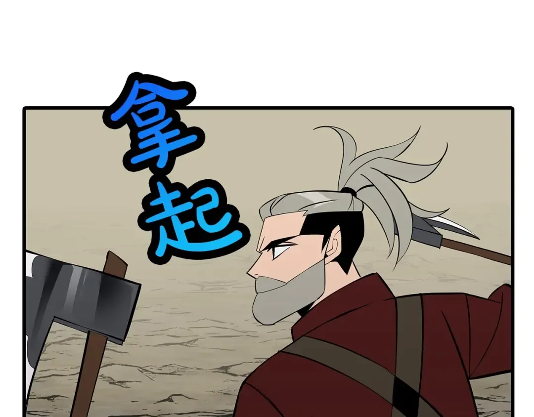 第65话 我叫阿克斯！ 第33页