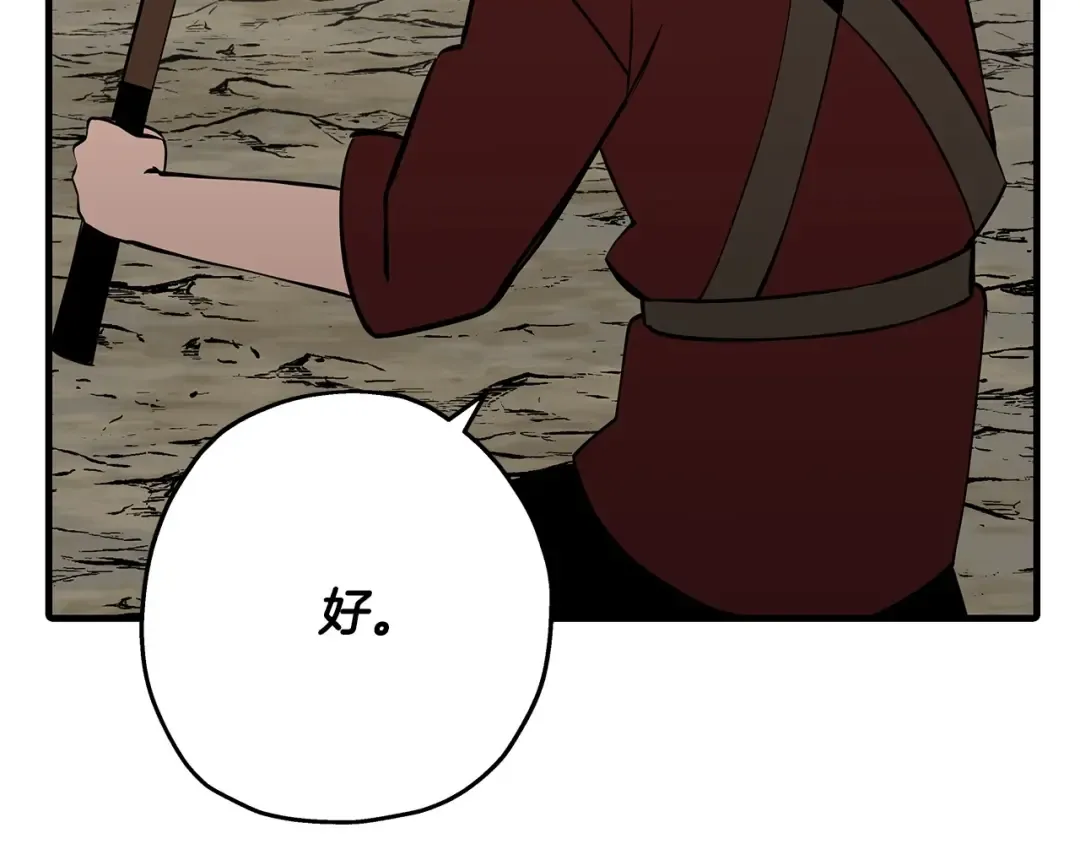 第65话 我叫阿克斯！ 第34页