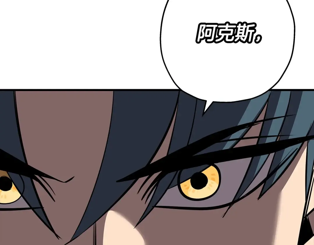 第65话 我叫阿克斯！ 第36页