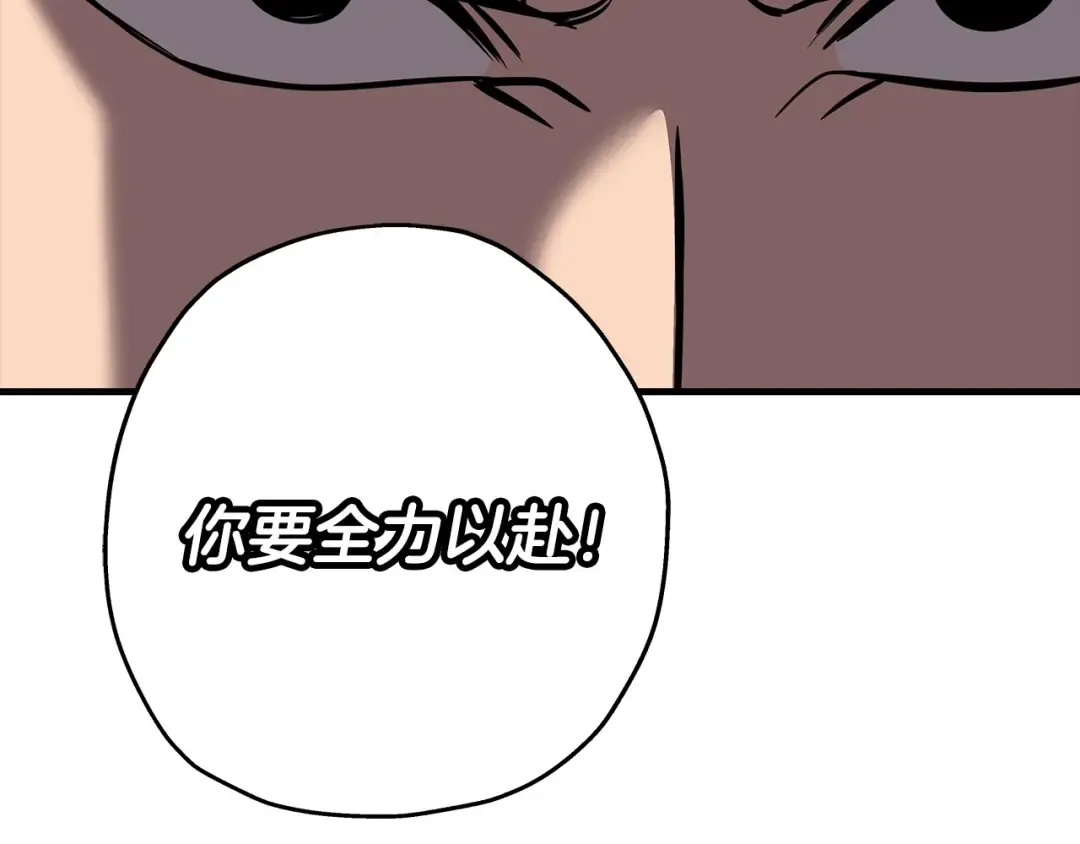 第65话 我叫阿克斯！ 第38页