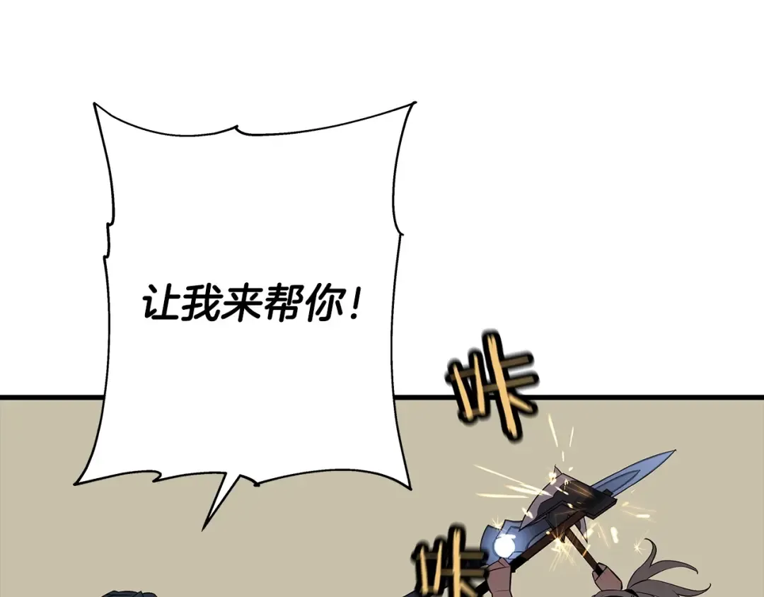 第65话 我叫阿克斯！ 第62页