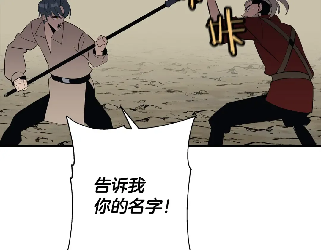 第65话 我叫阿克斯！ 第63页
