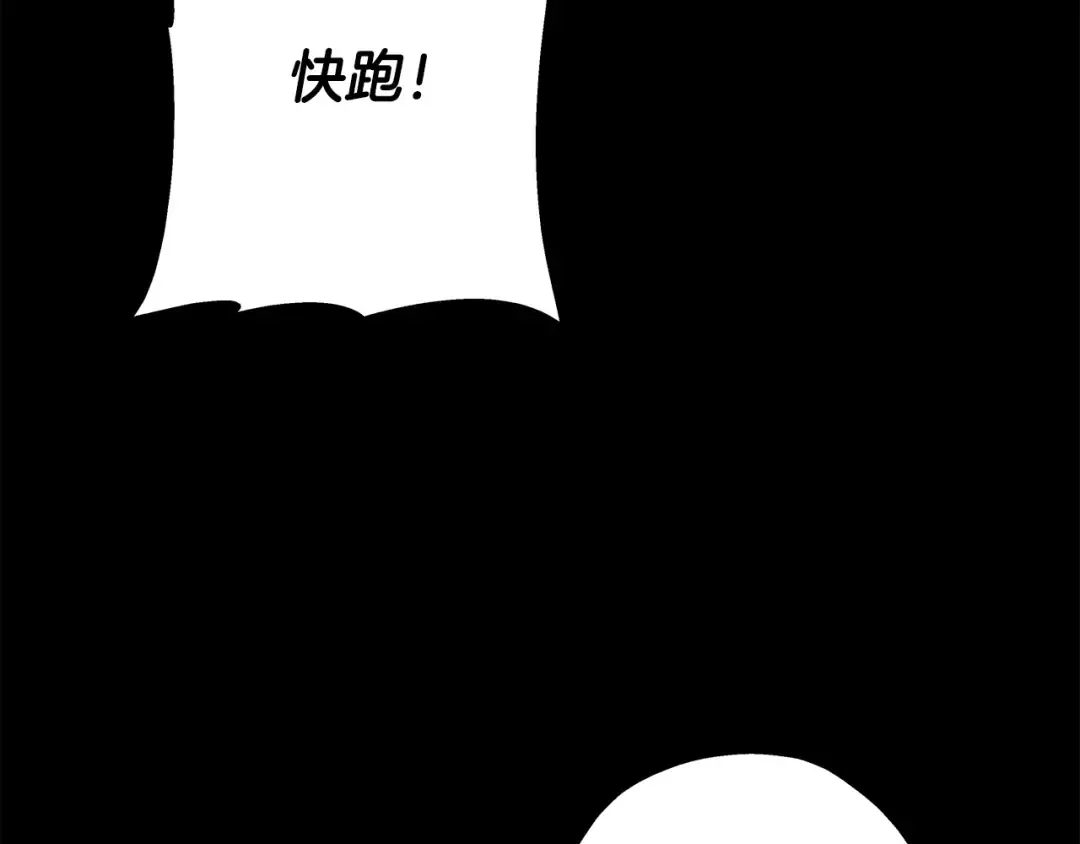 第65话 我叫阿克斯！ 第79页