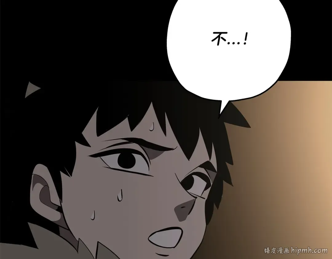 第65话 我叫阿克斯！ 第80页