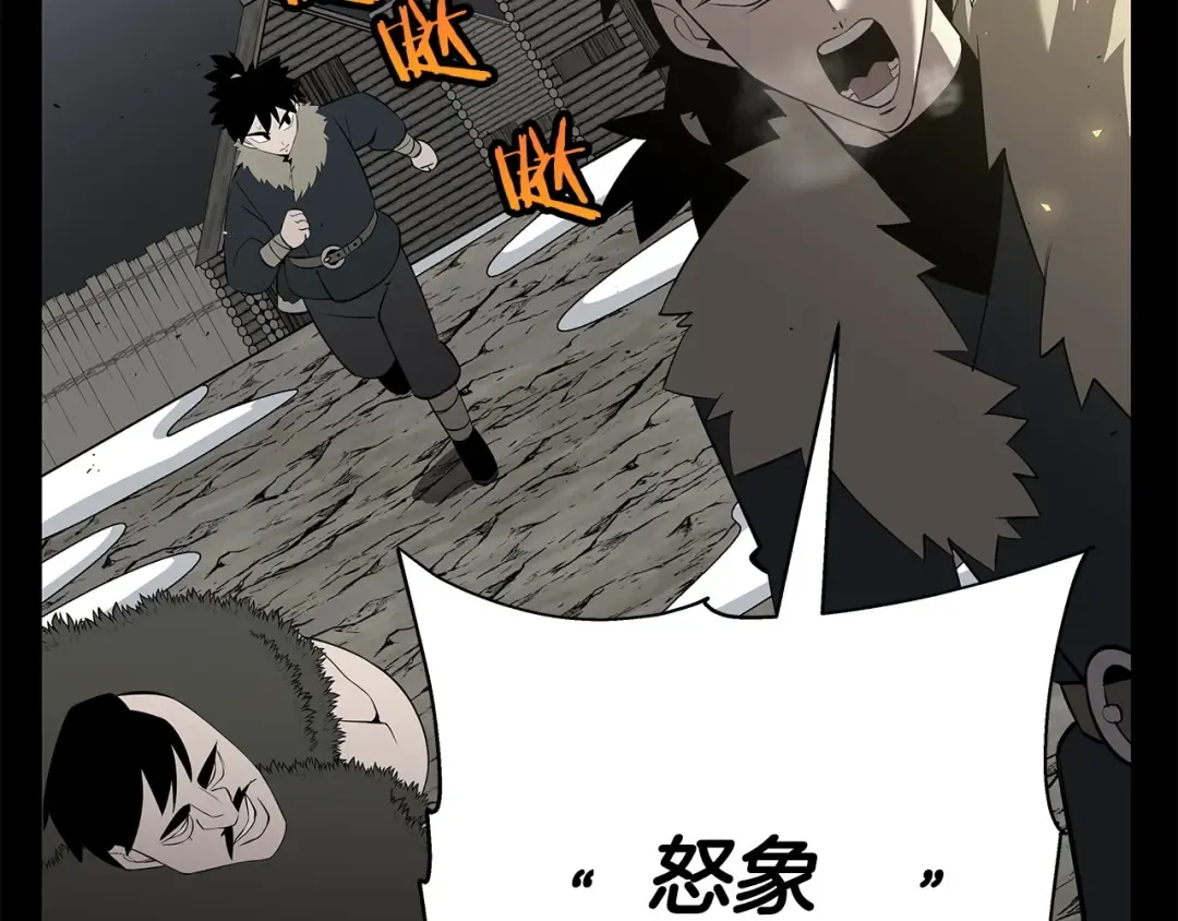 第65话 我叫阿克斯！ 第86页