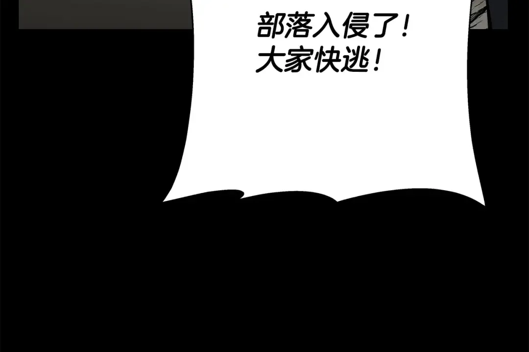 第65话 我叫阿克斯！ 第87页