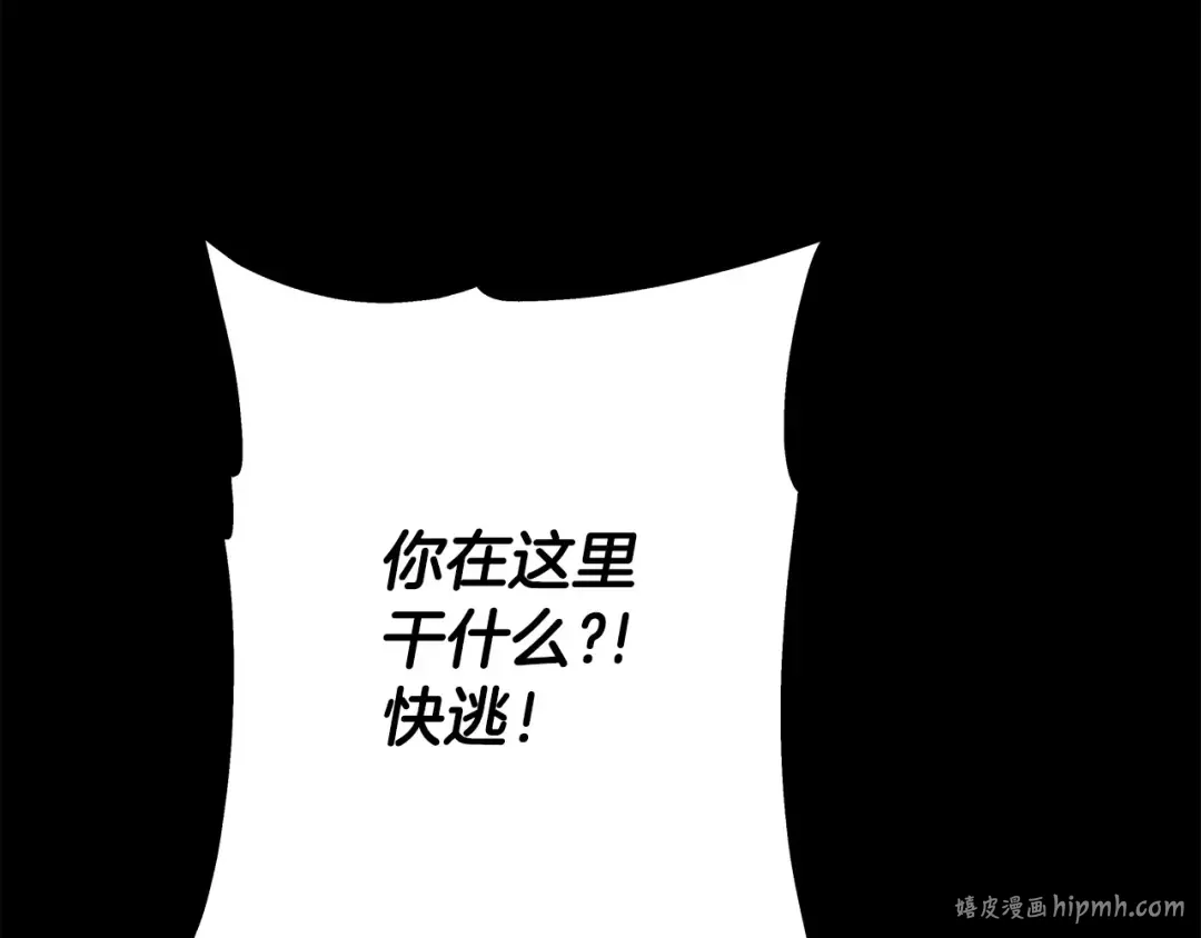第65话 我叫阿克斯！ 第88页