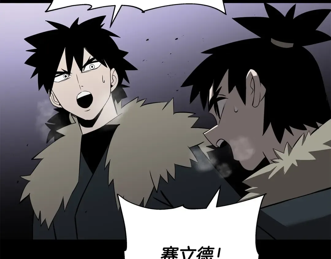 第65话 我叫阿克斯！ 第89页