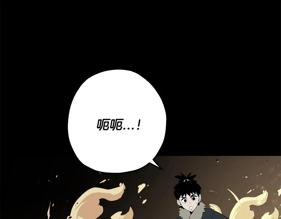 第65话 我叫阿克斯！ 第101页
