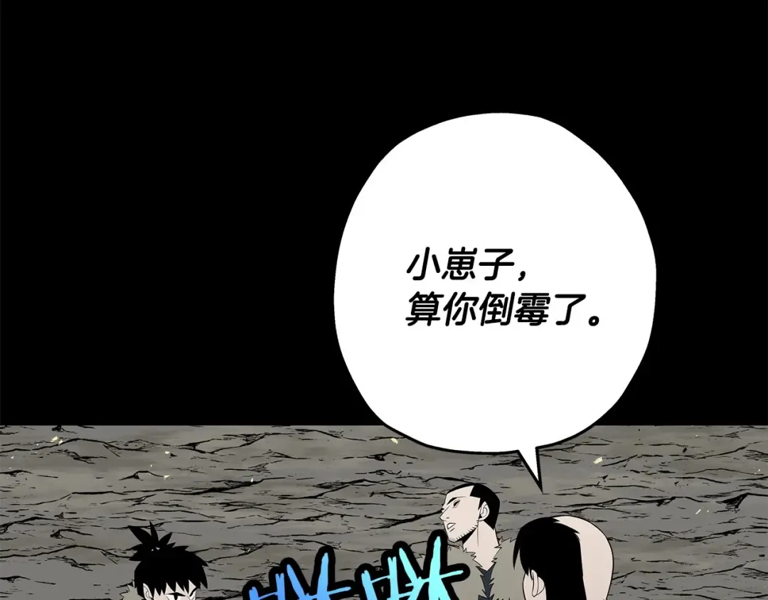 第65话 我叫阿克斯！ 第106页