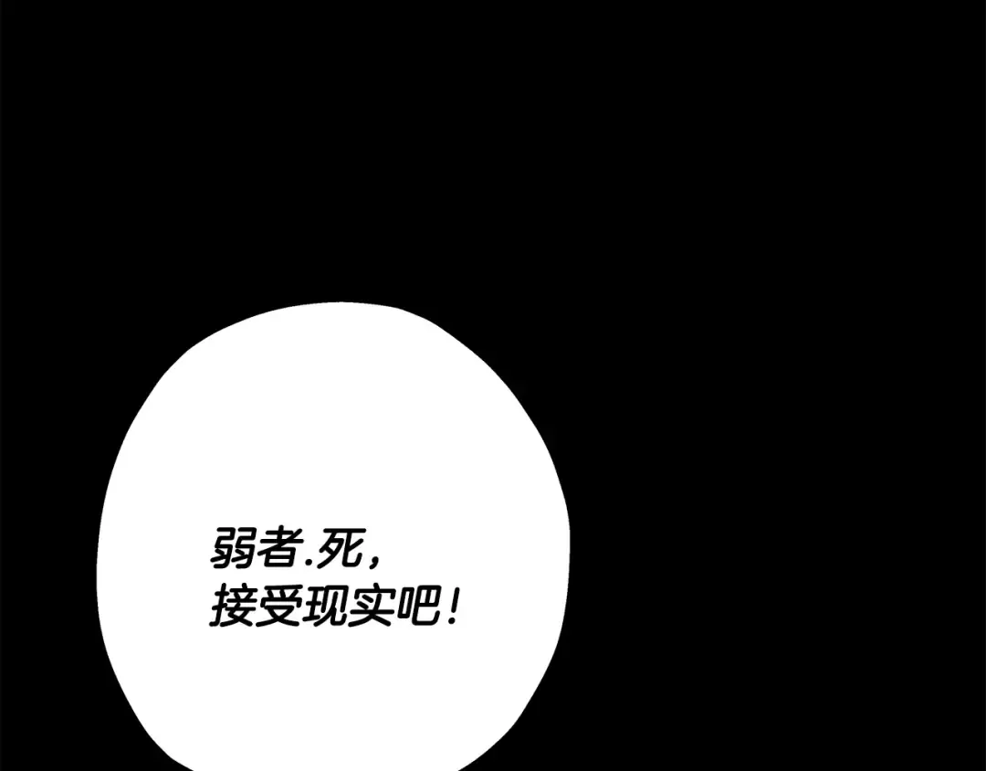 第65话 我叫阿克斯！ 第108页