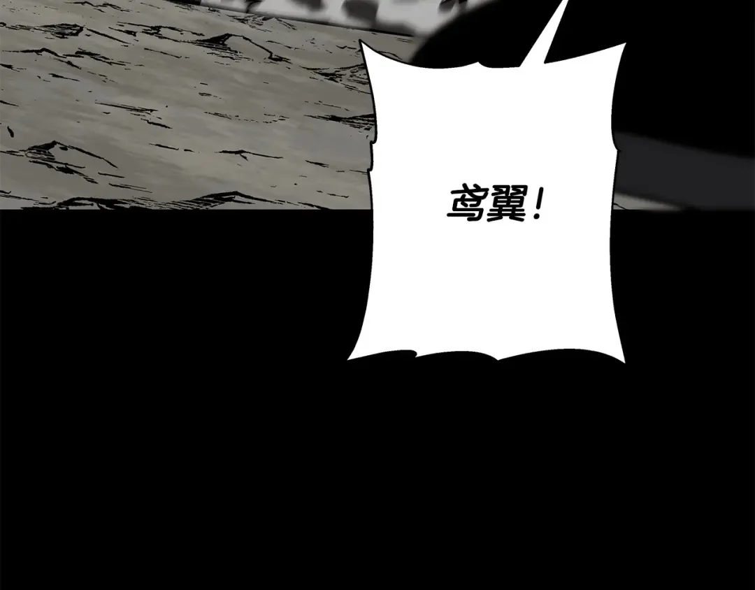 第65话 我叫阿克斯！ 第117页