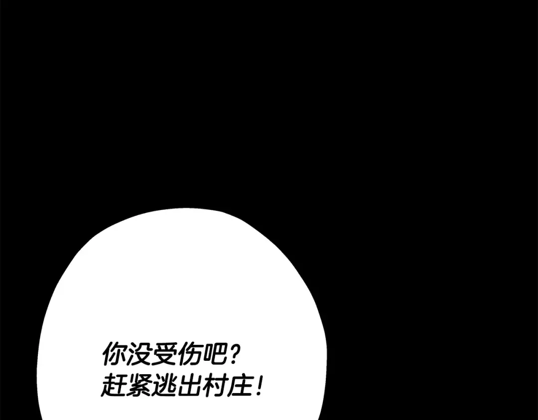 第65话 我叫阿克斯！ 第118页