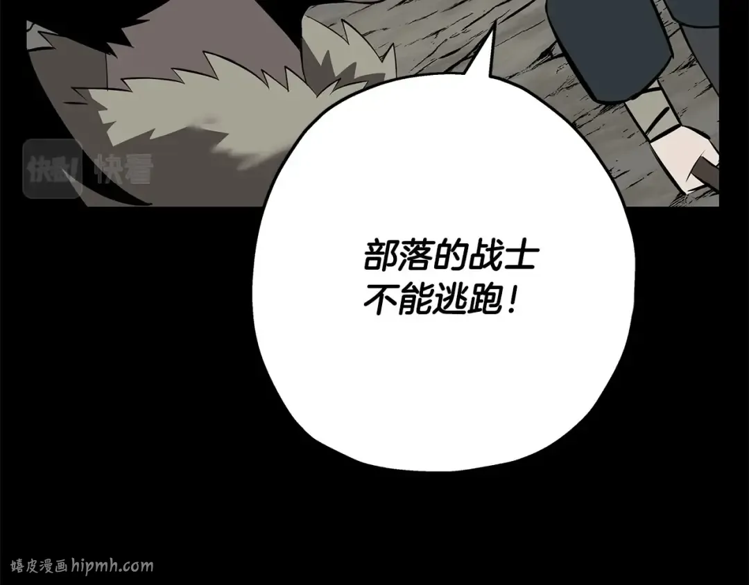 第65话 我叫阿克斯！ 第120页