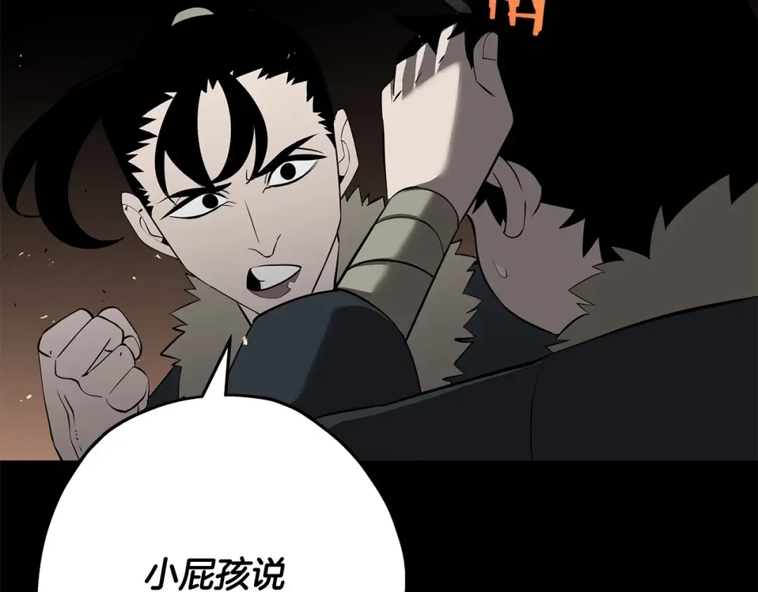 第65话 我叫阿克斯！ 第124页