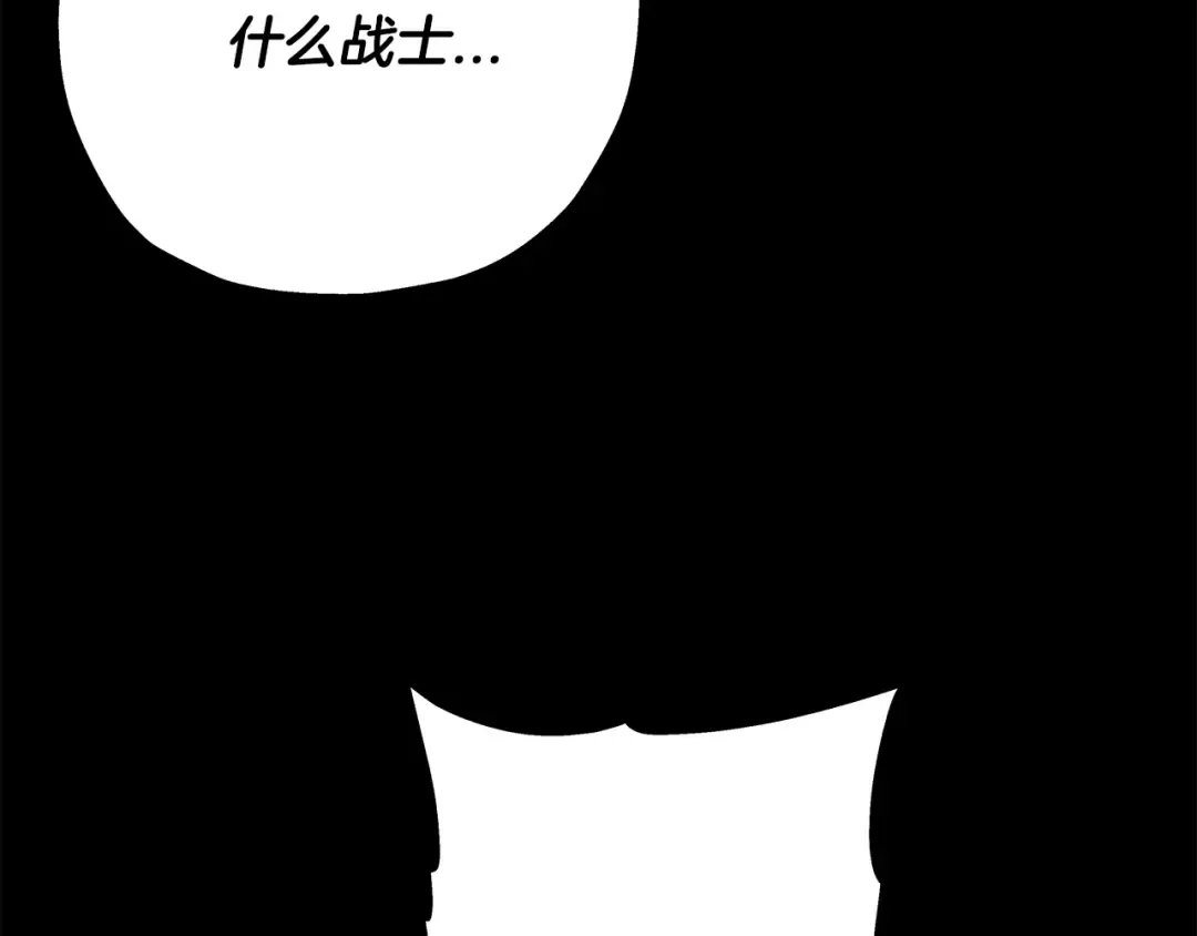 第65话 我叫阿克斯！ 第125页