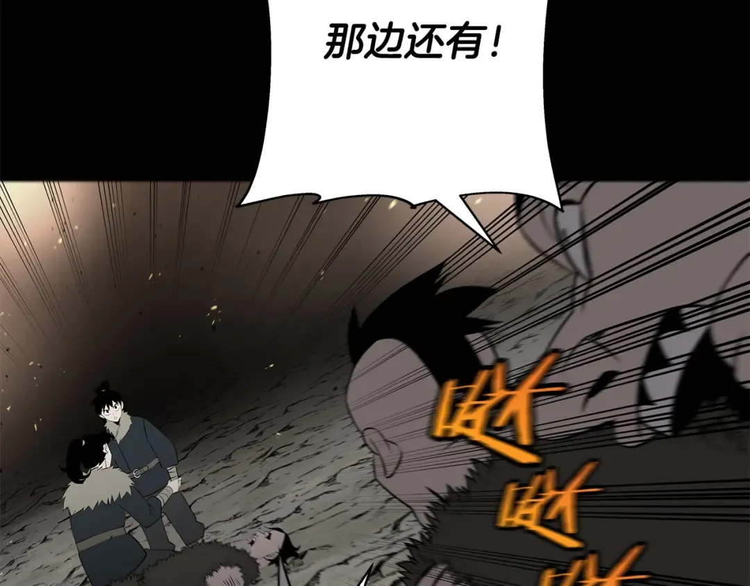 第65话 我叫阿克斯！ 第126页