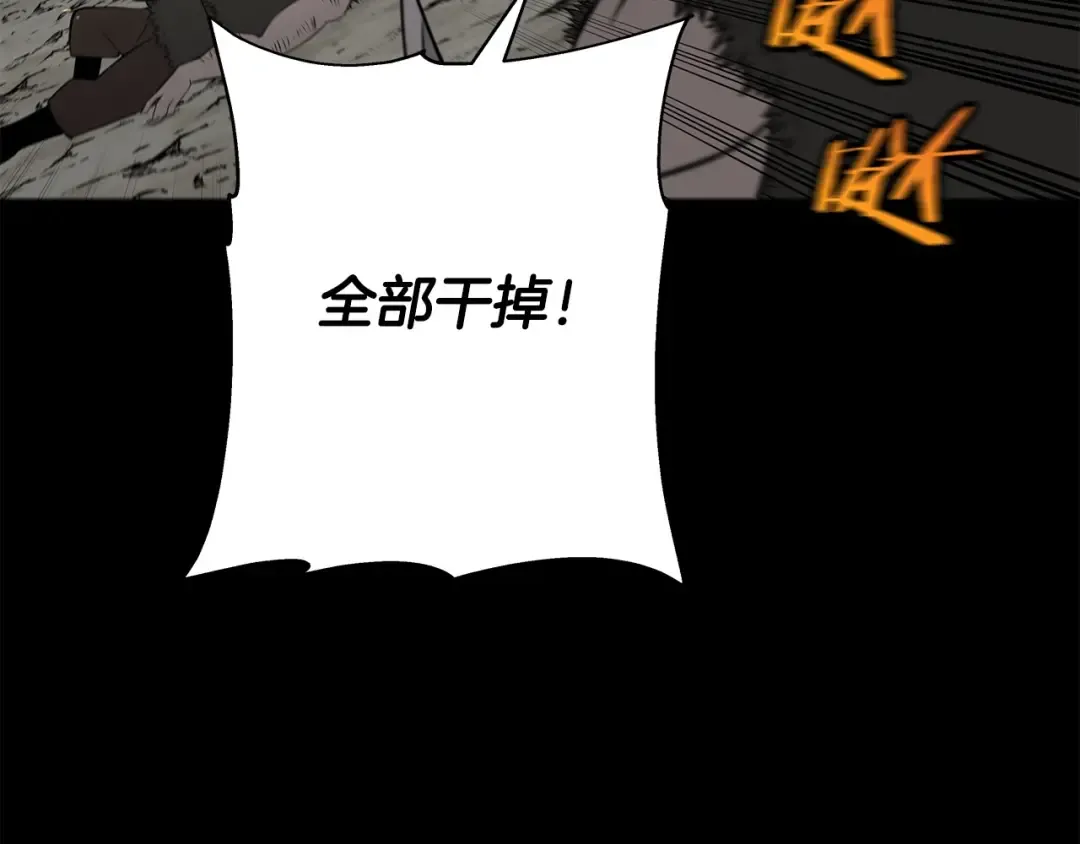 第65话 我叫阿克斯！ 第127页