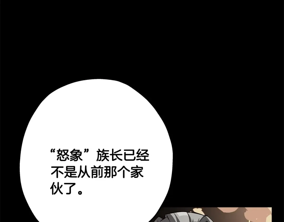 第65话 我叫阿克斯！ 第131页