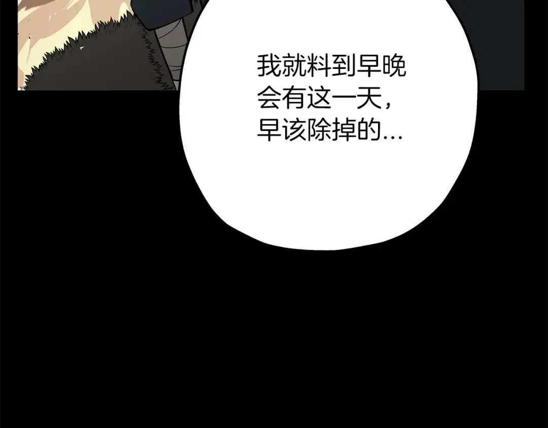 第65话 我叫阿克斯！ 第133页