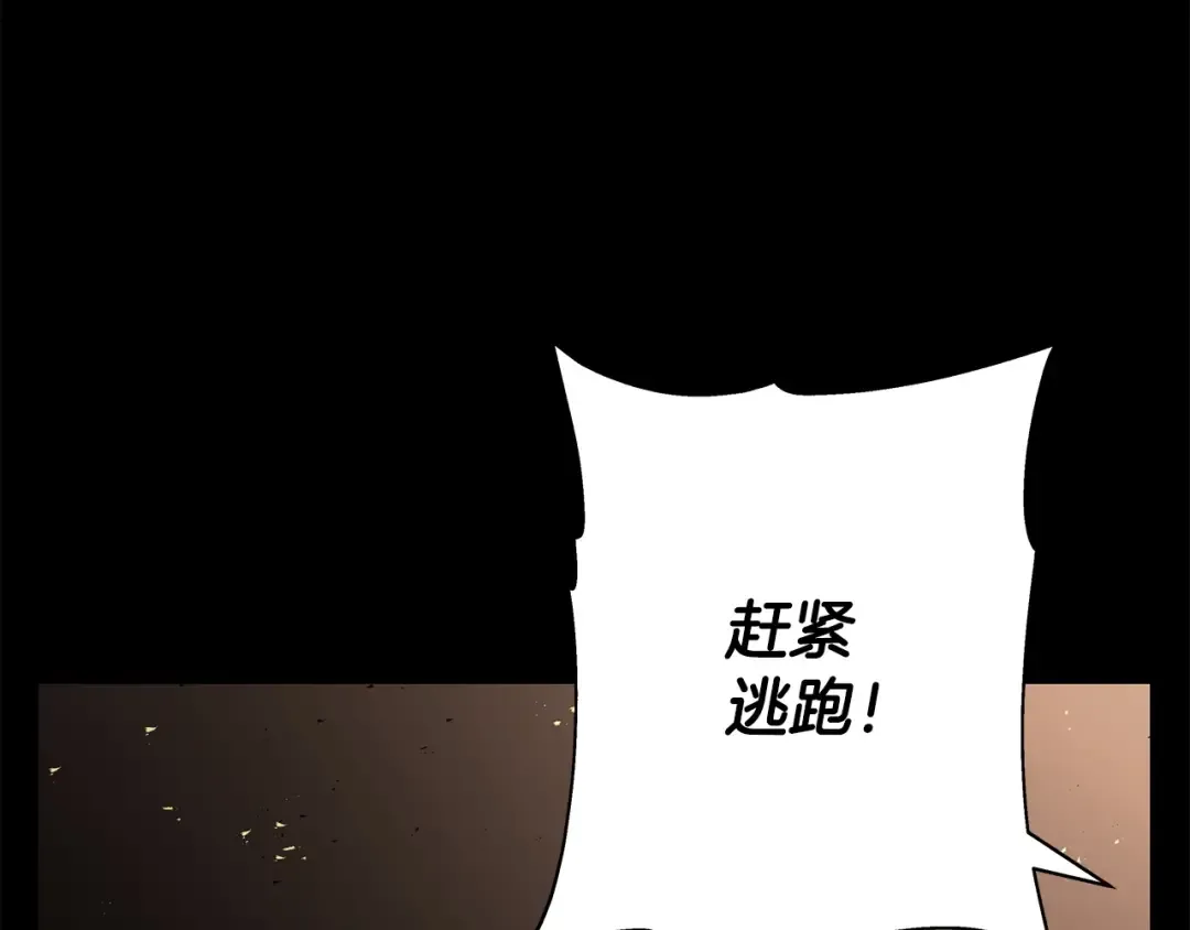 第65话 我叫阿克斯！ 第137页