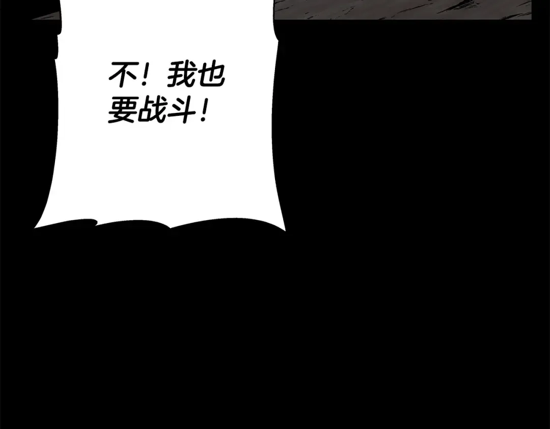 第65话 我叫阿克斯！ 第139页