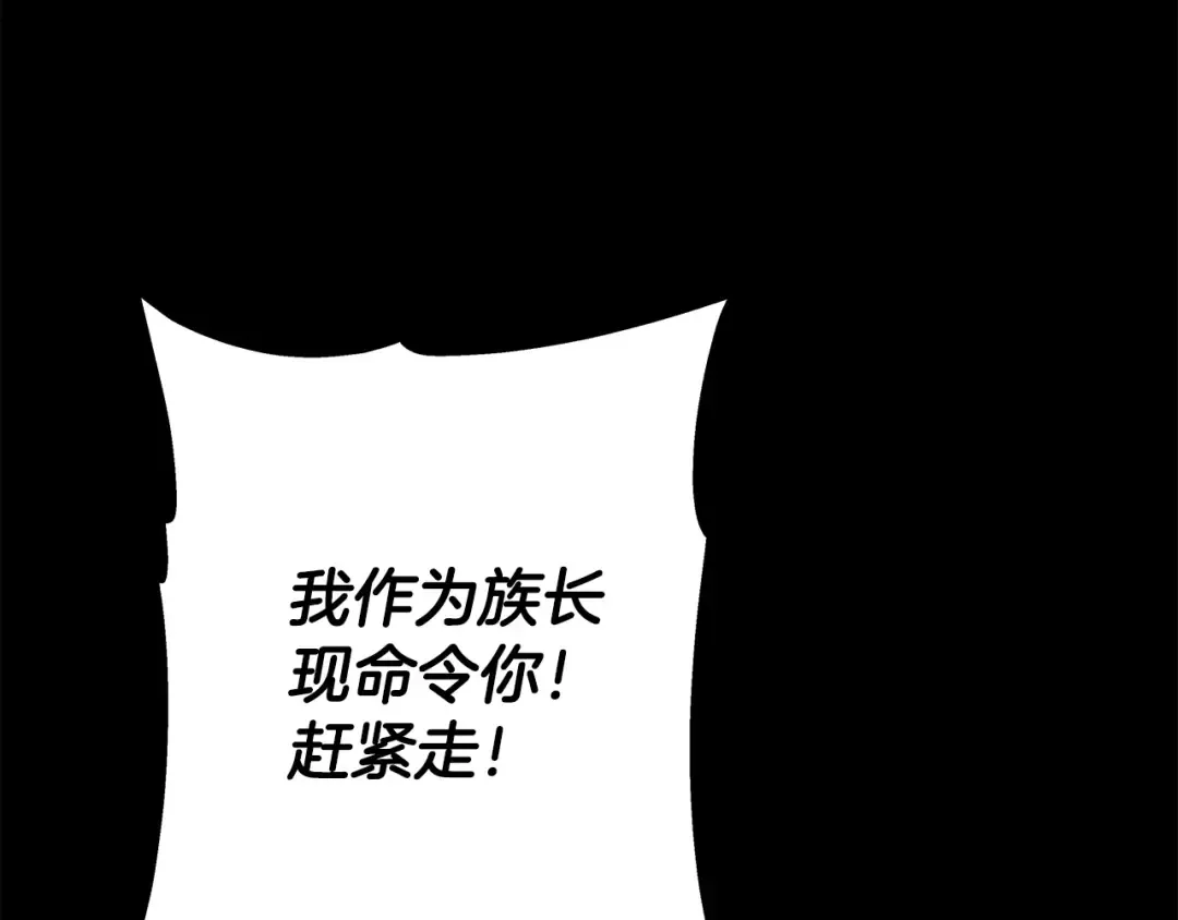 第65话 我叫阿克斯！ 第140页