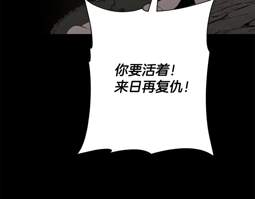 第65话 我叫阿克斯！ 第142页