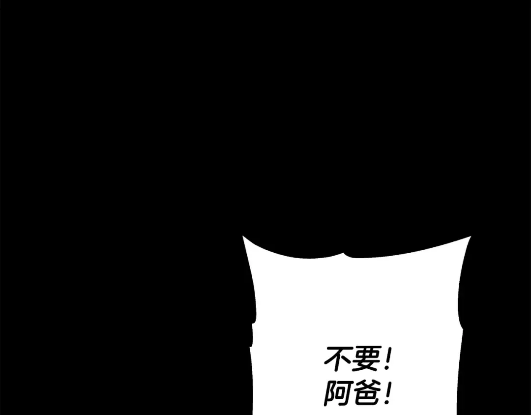 第65话 我叫阿克斯！ 第143页