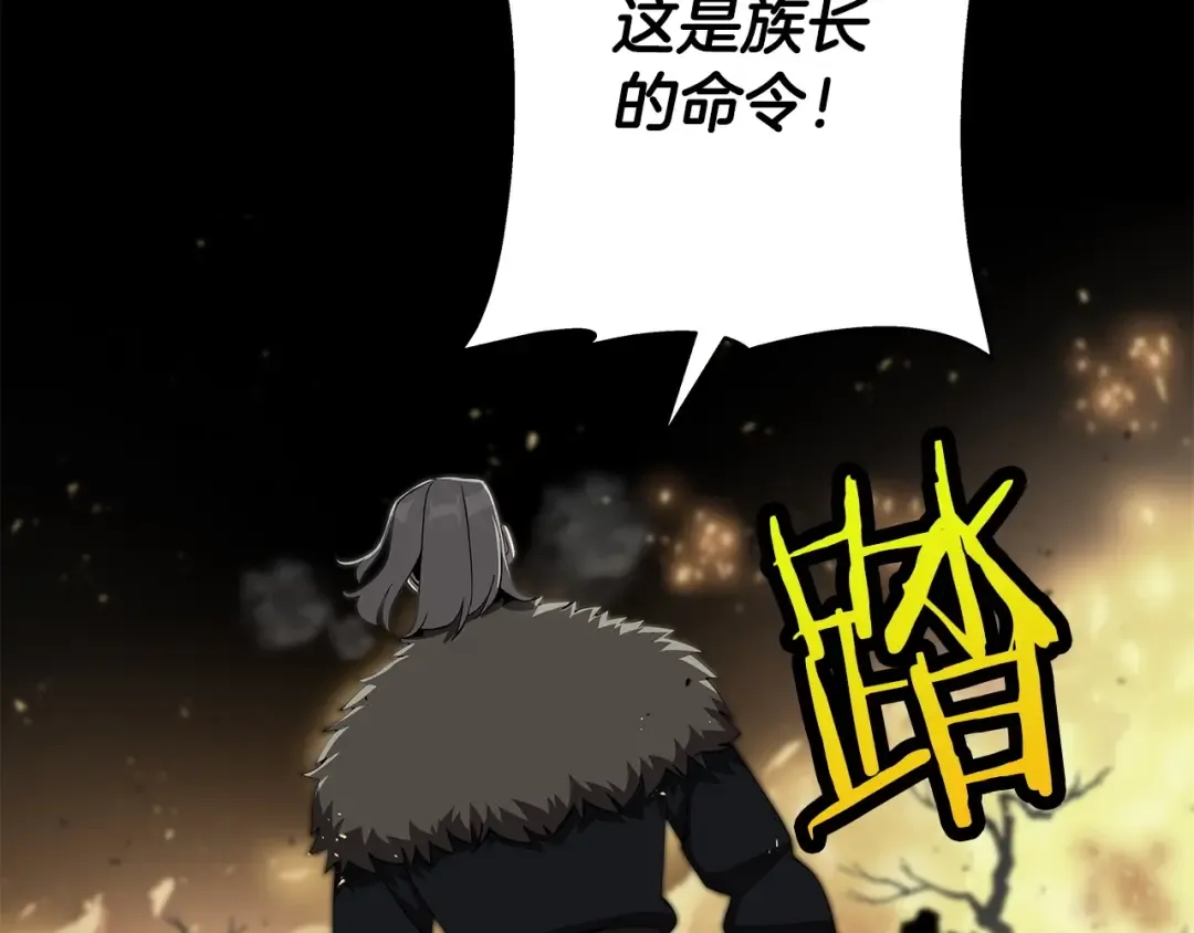 第65话 我叫阿克斯！ 第148页