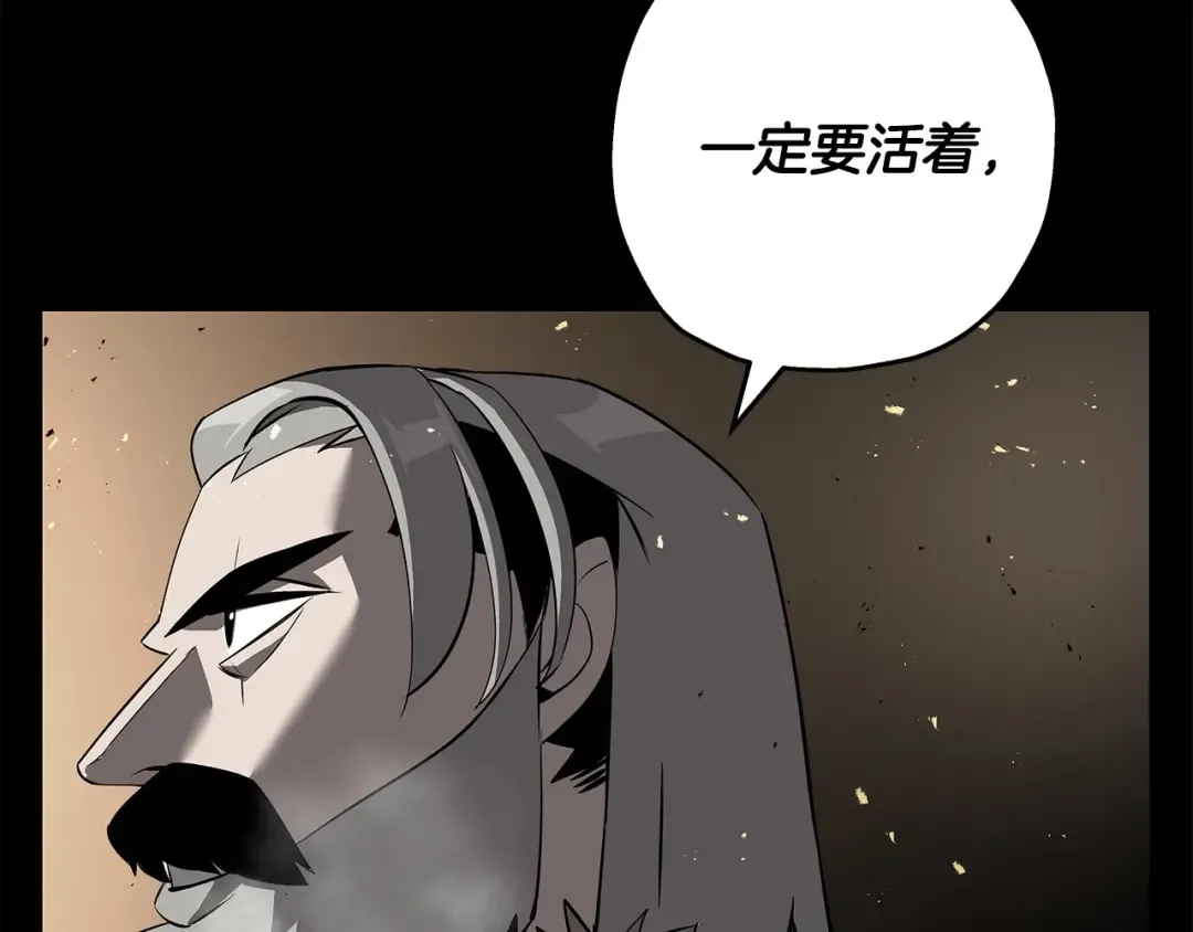 第65话 我叫阿克斯！ 第151页
