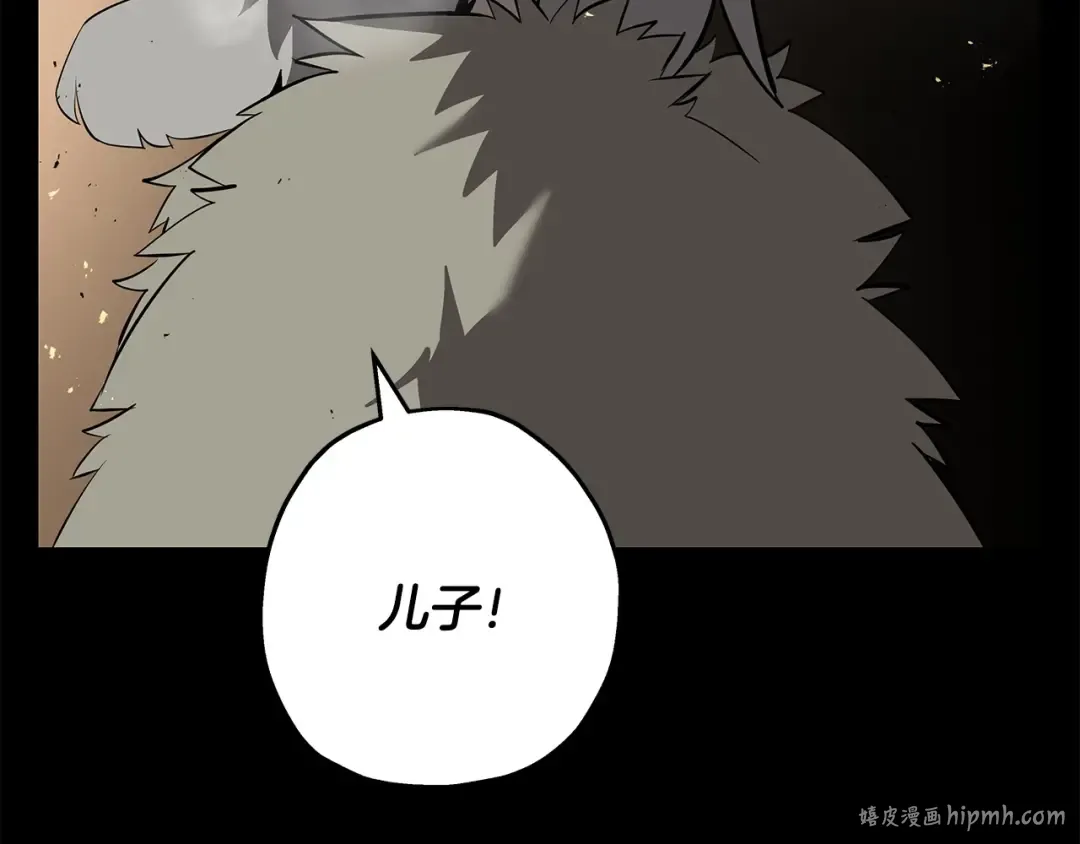 第65话 我叫阿克斯！ 第152页