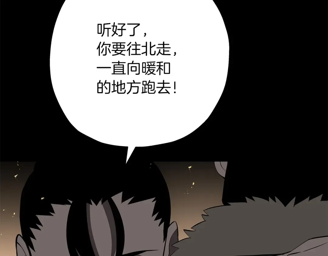 第65话 我叫阿克斯！ 第154页
