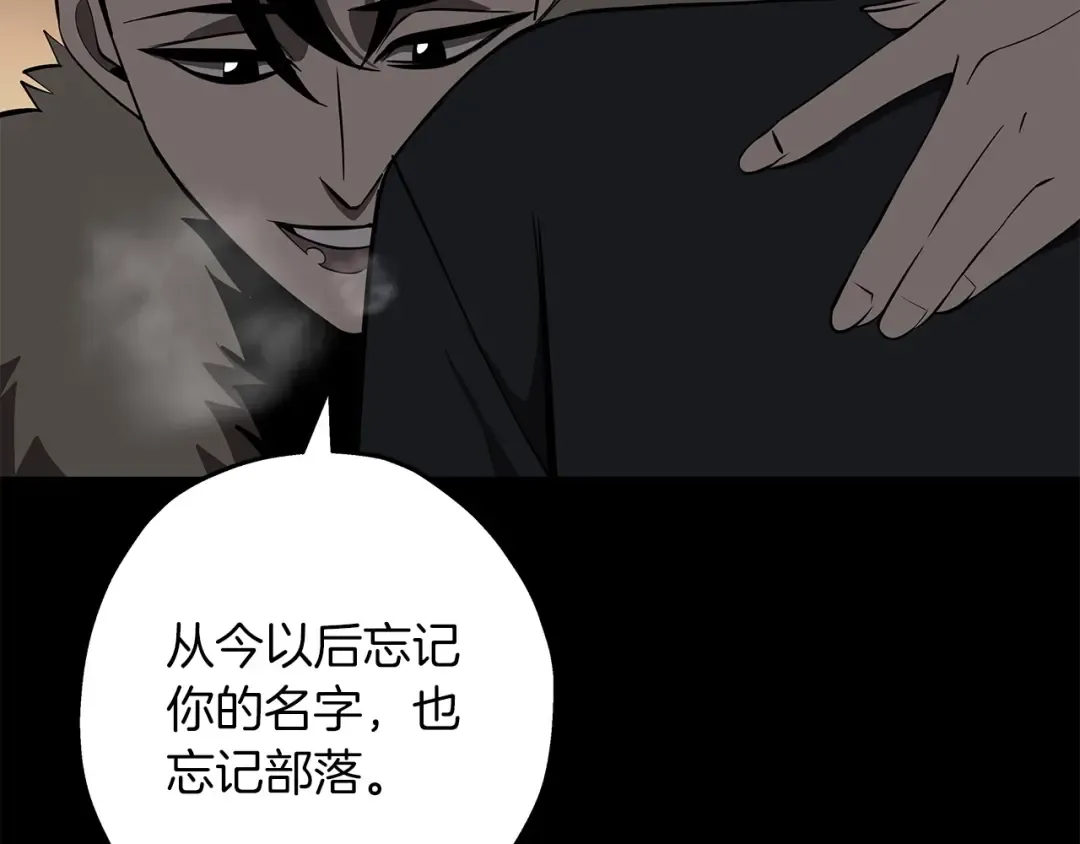 第65话 我叫阿克斯！ 第155页
