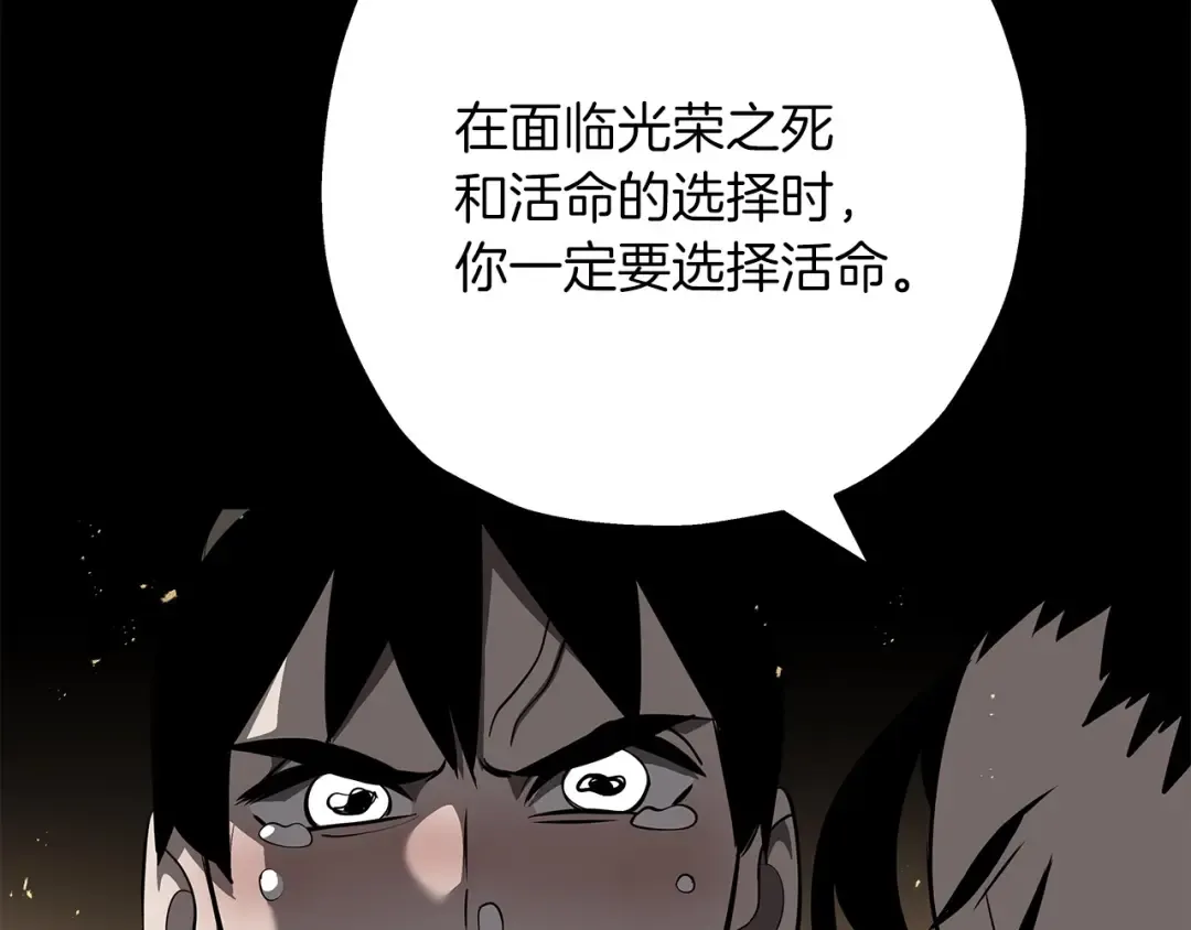第65话 我叫阿克斯！ 第157页