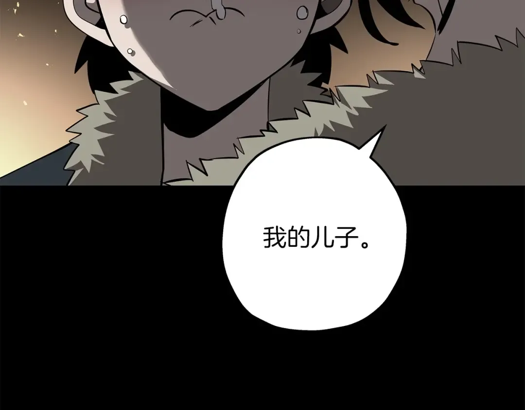 第65话 我叫阿克斯！ 第158页