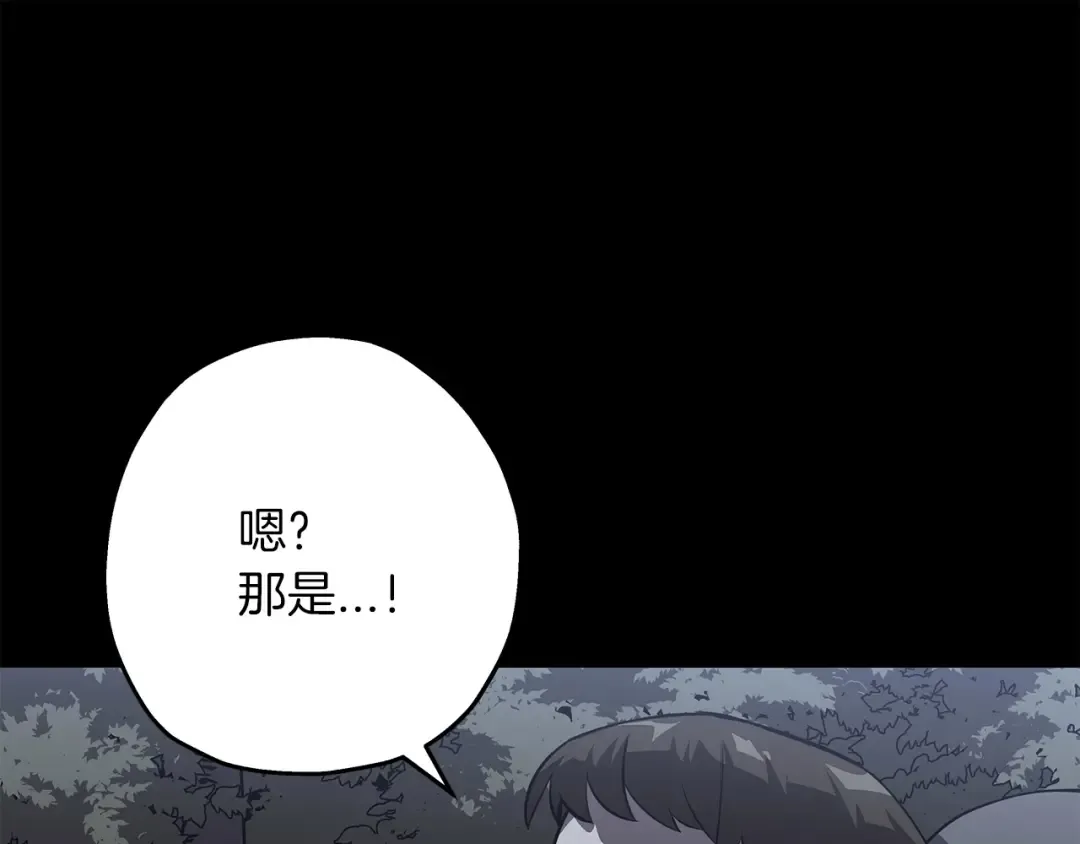 第65话 我叫阿克斯！ 第171页
