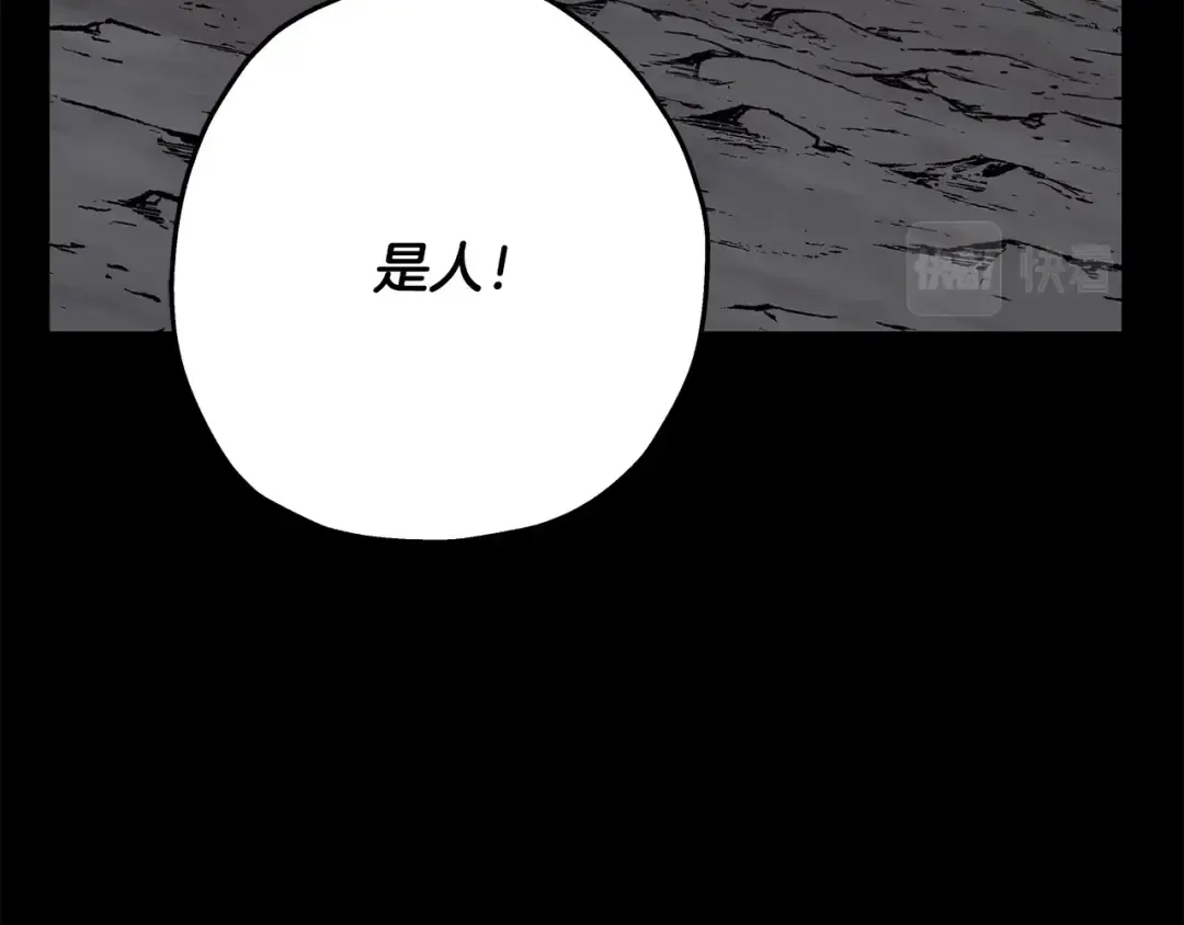 第65话 我叫阿克斯！ 第175页
