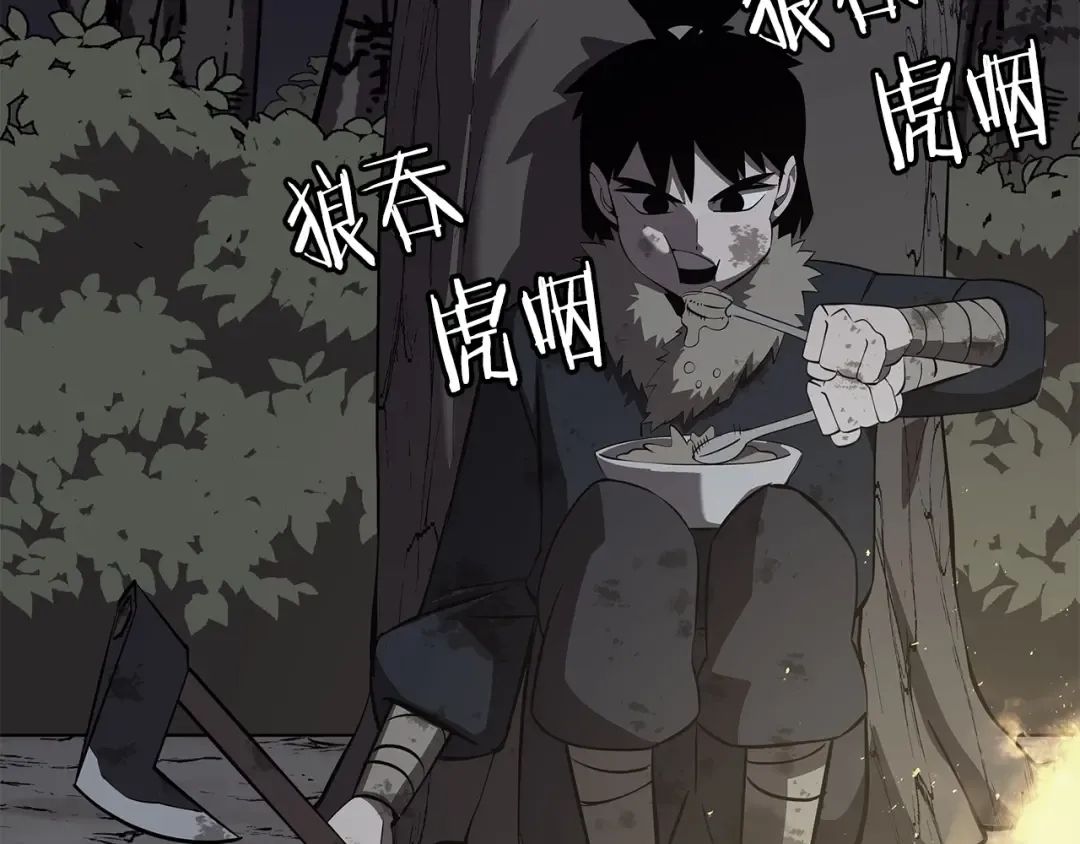 第65话 我叫阿克斯！ 第177页