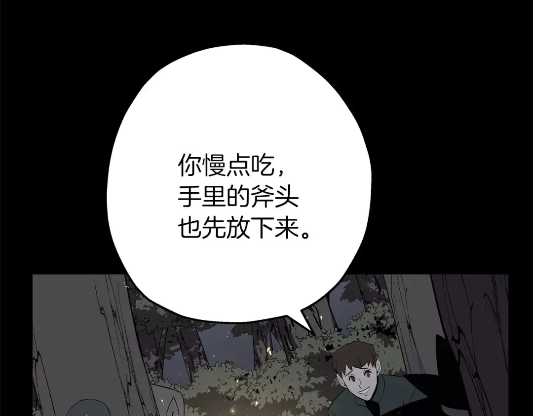第65话 我叫阿克斯！ 第179页