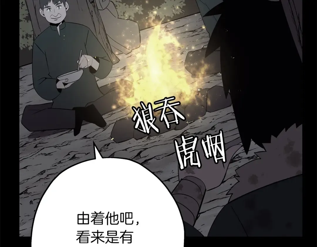 第65话 我叫阿克斯！ 第180页