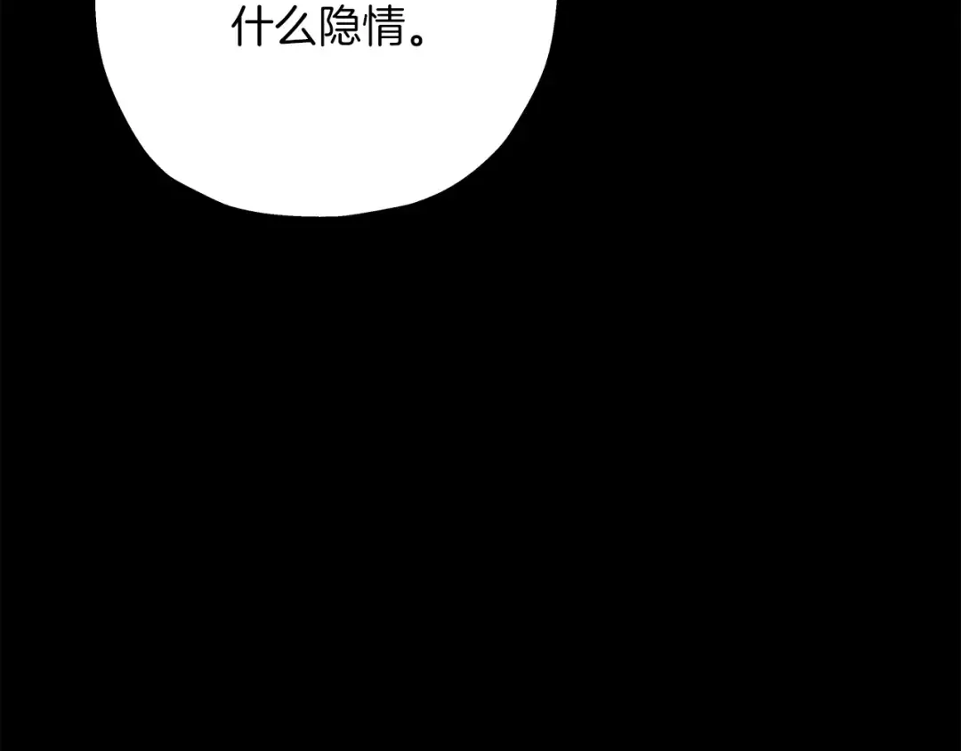 第65话 我叫阿克斯！ 第181页