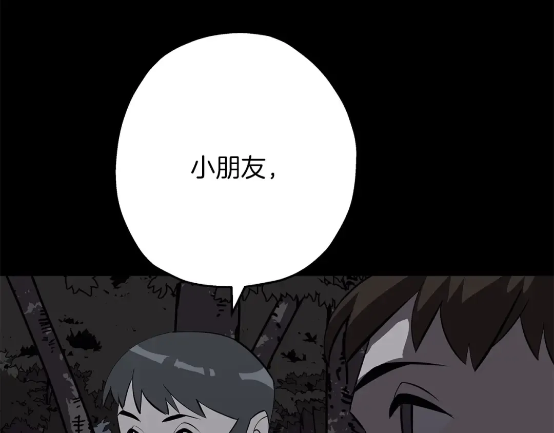 第65话 我叫阿克斯！ 第182页