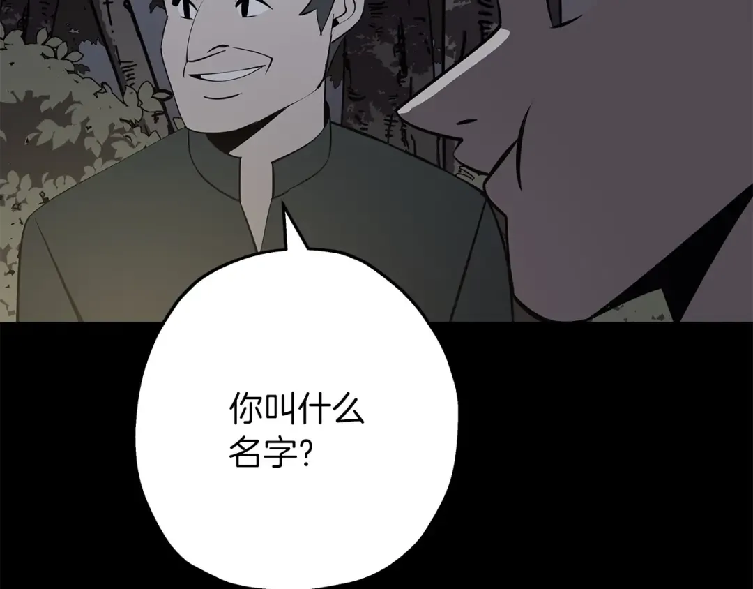 第65话 我叫阿克斯！ 第183页