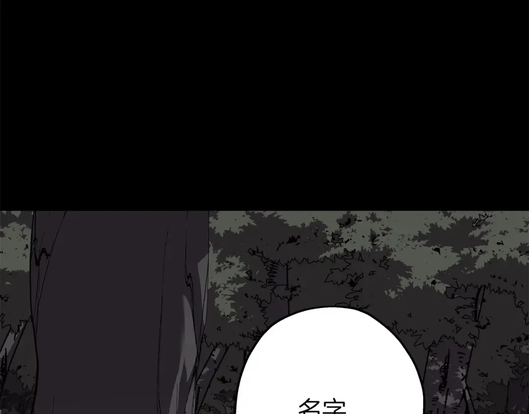 第65话 我叫阿克斯！ 第187页
