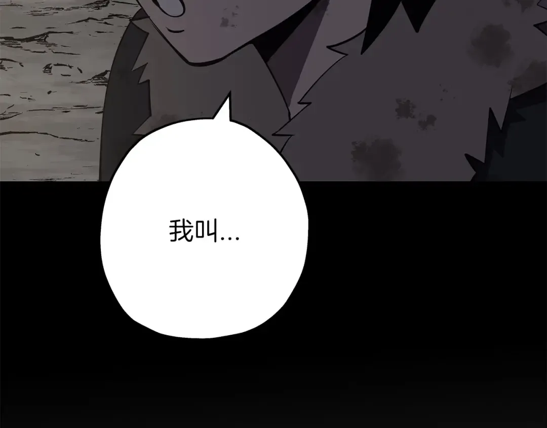 第65话 我叫阿克斯！ 第193页