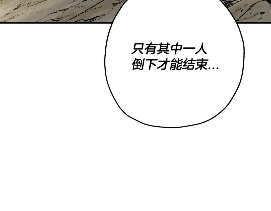 第66话 无翅之鹰 第6页